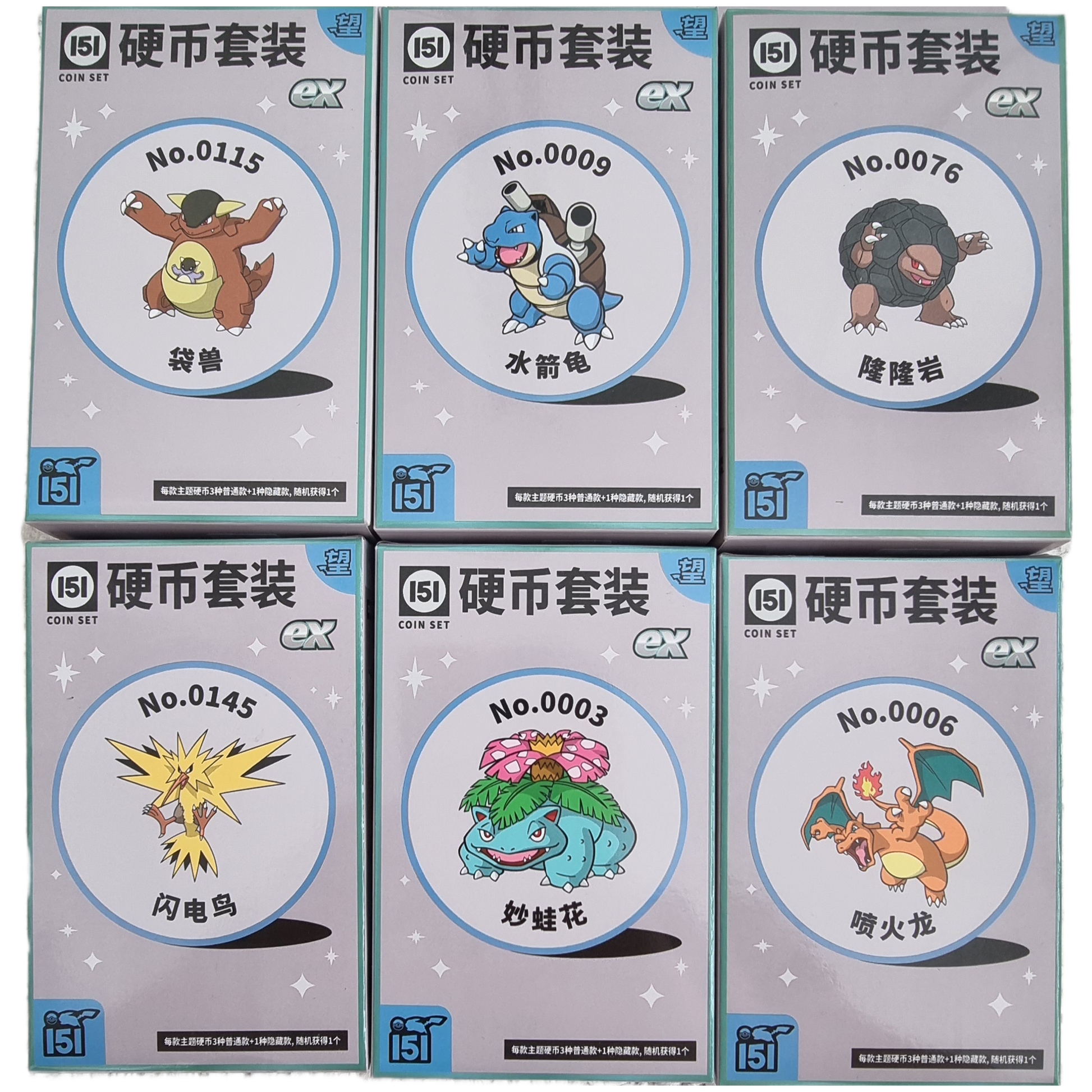 Pokemon-Collect-151-Hope-Coin-Set-ex-CHN-tcg-tor