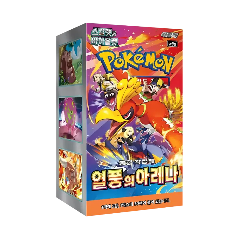 Pokemon_TCG_Heat_Wave_Arena_SV9a_Display_KOR_tcg-tor