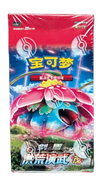 pokemon-ancient-martial-arts-vergrow-cs3a-tcg-tor